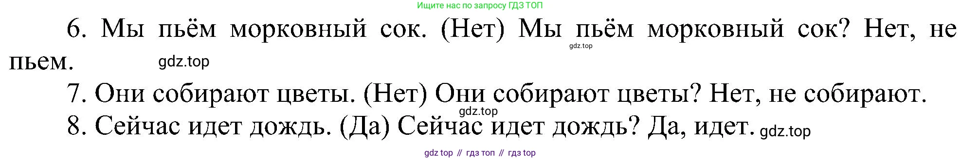 ГДЗ Английский язык (english), 3 класс сборник грамматических упражнений, автор: Рязанцева Светлана Борисовна, издательство Просвещение, Москва, 2024, белого цвета, страница 55, номер 1, Решение (продолжение 2)