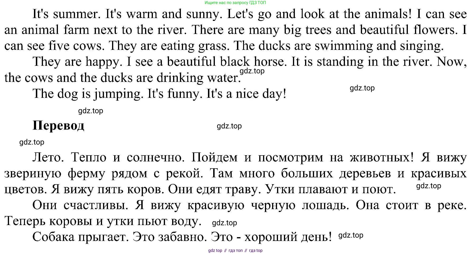 ГДЗ Английский язык (english), 3 класс сборник грамматических упражнений, автор: Рязанцева Светлана Борисовна, издательство Просвещение, Москва, 2024, белого цвета, страница 60, номер 10, Решение (продолжение 2)