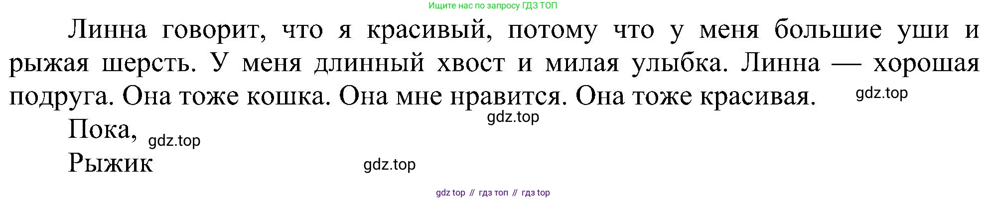 ГДЗ Английский язык (english), 3 класс сборник грамматических упражнений, автор: Рязанцева Светлана Борисовна, издательство Просвещение, Москва, 2024, белого цвета, страница 60, номер 11, Решение (продолжение 2)
