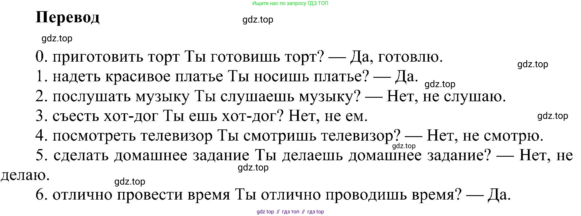 ГДЗ Английский язык (english), 3 класс сборник грамматических упражнений, автор: Рязанцева Светлана Борисовна, издательство Просвещение, Москва, 2024, белого цвета, страница 56, номер 3, Решение (продолжение 2)