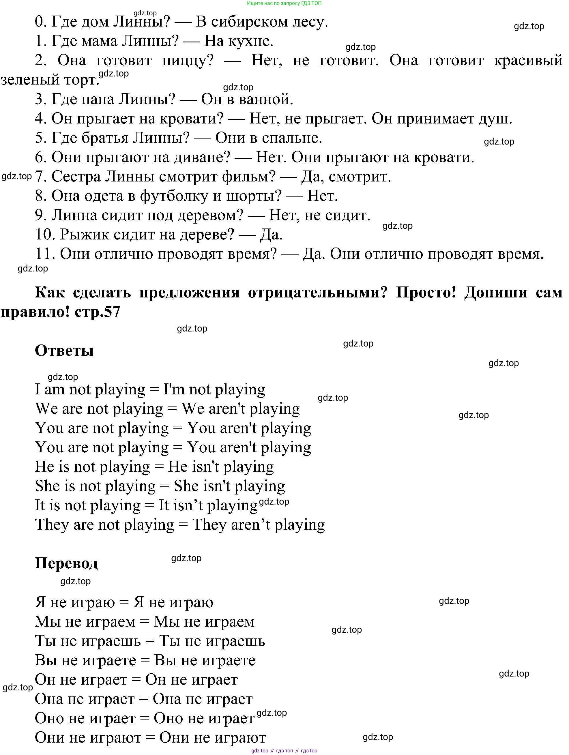 ГДЗ Английский язык (english), 3 класс сборник грамматических упражнений, автор: Рязанцева Светлана Борисовна, издательство Просвещение, Москва, 2024, белого цвета, страница 56, номер 4, Решение (продолжение 2)