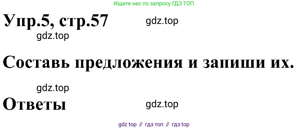 ГДЗ Английский язык (english), 3 класс сборник грамматических упражнений, автор: Рязанцева Светлана Борисовна, издательство Просвещение, Москва, 2024, белого цвета, страница 57, номер 5, Решение