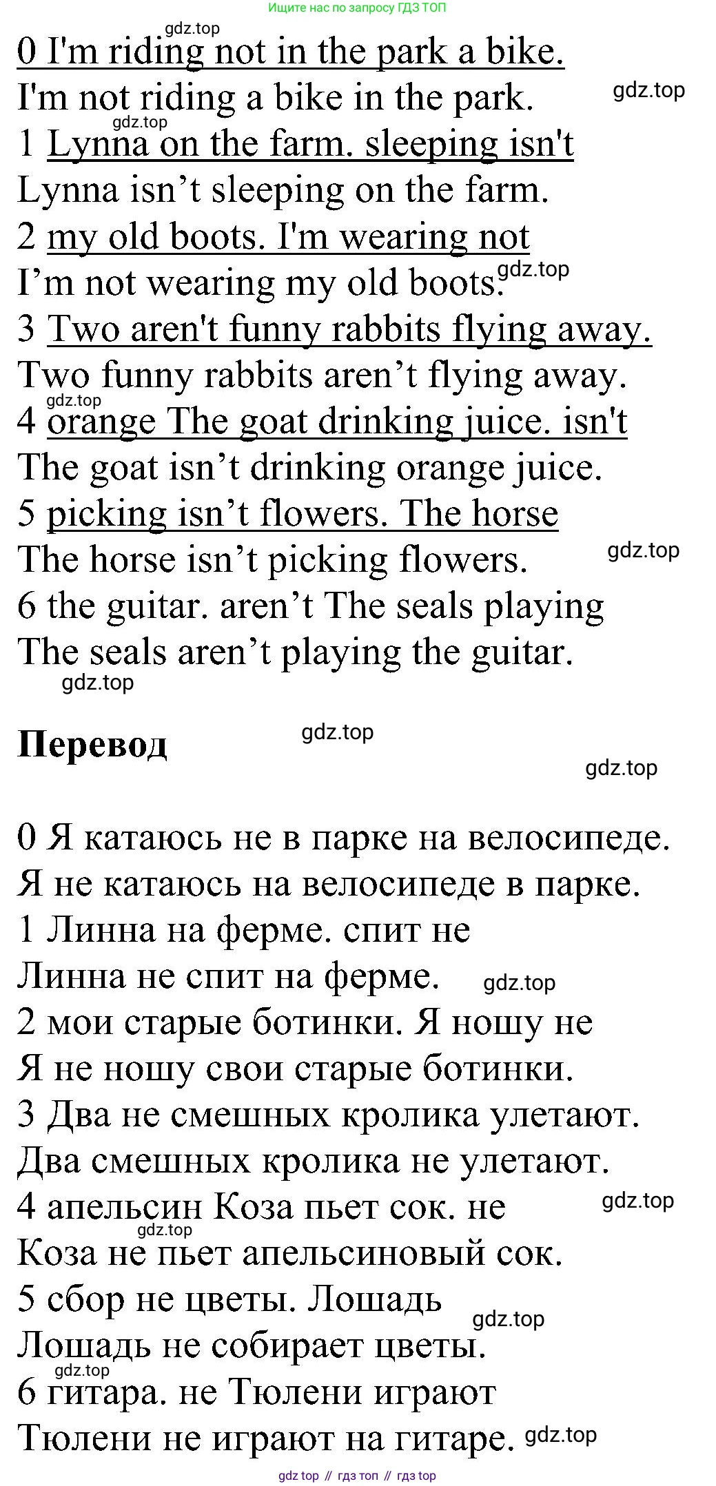 ГДЗ Английский язык (english), 3 класс сборник грамматических упражнений, автор: Рязанцева Светлана Борисовна, издательство Просвещение, Москва, 2024, белого цвета, страница 57, номер 5, Решение (продолжение 2)