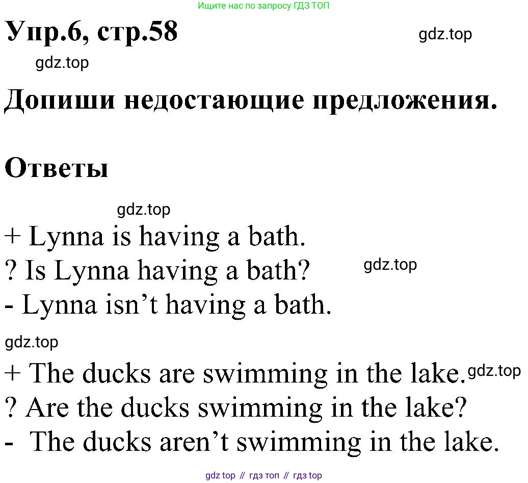 ГДЗ Английский язык (english), 3 класс сборник грамматических упражнений, автор: Рязанцева Светлана Борисовна, издательство Просвещение, Москва, 2024, белого цвета, страница 58, номер 6, Решение