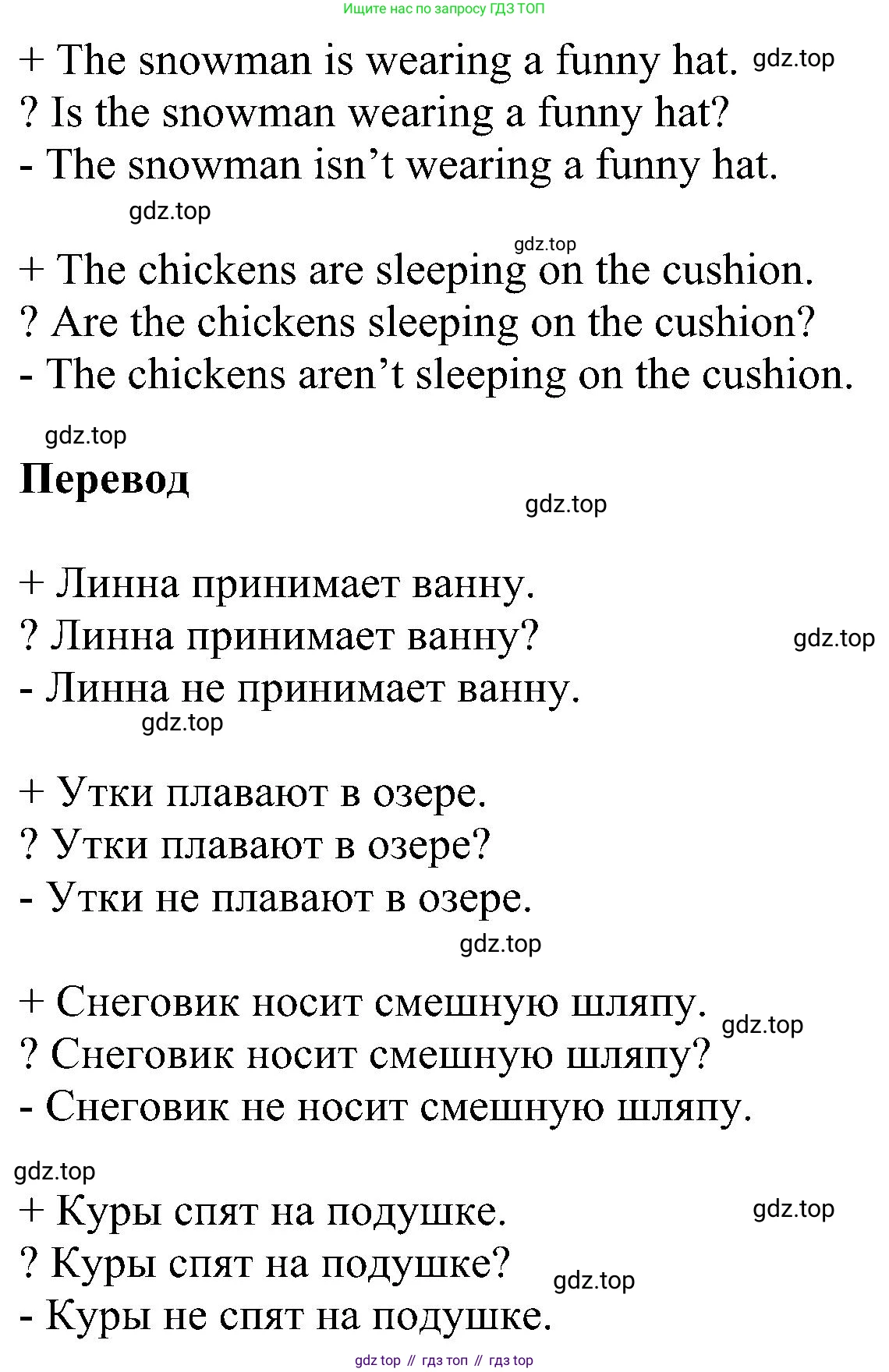 ГДЗ Английский язык (english), 3 класс сборник грамматических упражнений, автор: Рязанцева Светлана Борисовна, издательство Просвещение, Москва, 2024, белого цвета, страница 58, номер 6, Решение (продолжение 2)
