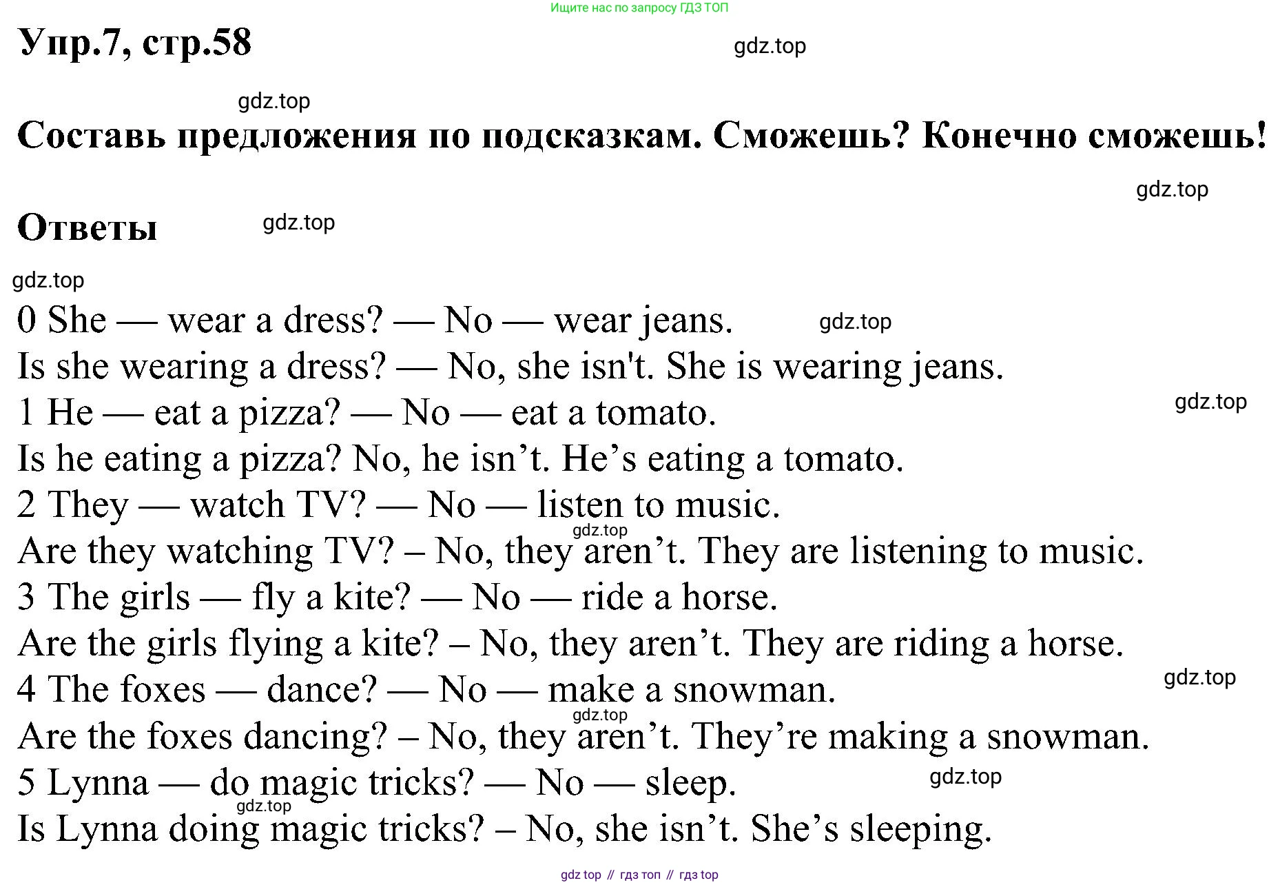 ГДЗ Английский язык (english), 3 класс сборник грамматических упражнений, автор: Рязанцева Светлана Борисовна, издательство Просвещение, Москва, 2024, белого цвета, страница 58, номер 7, Решение