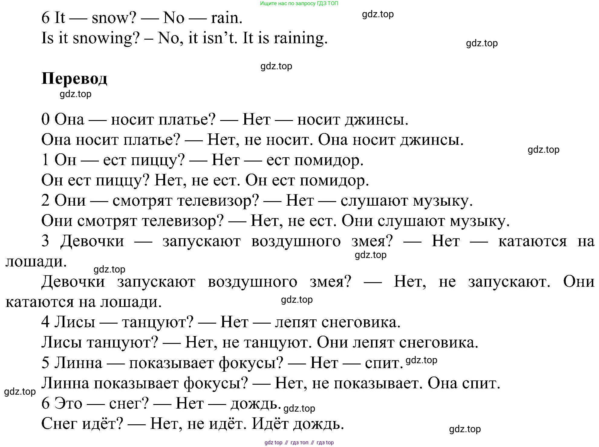 ГДЗ Английский язык (english), 3 класс сборник грамматических упражнений, автор: Рязанцева Светлана Борисовна, издательство Просвещение, Москва, 2024, белого цвета, страница 58, номер 7, Решение (продолжение 2)