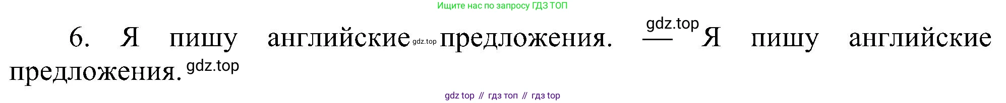 ГДЗ Английский язык (english), 3 класс сборник грамматических упражнений, автор: Рязанцева Светлана Борисовна, издательство Просвещение, Москва, 2024, белого цвета, страница 59, номер 8, Решение (продолжение 2)