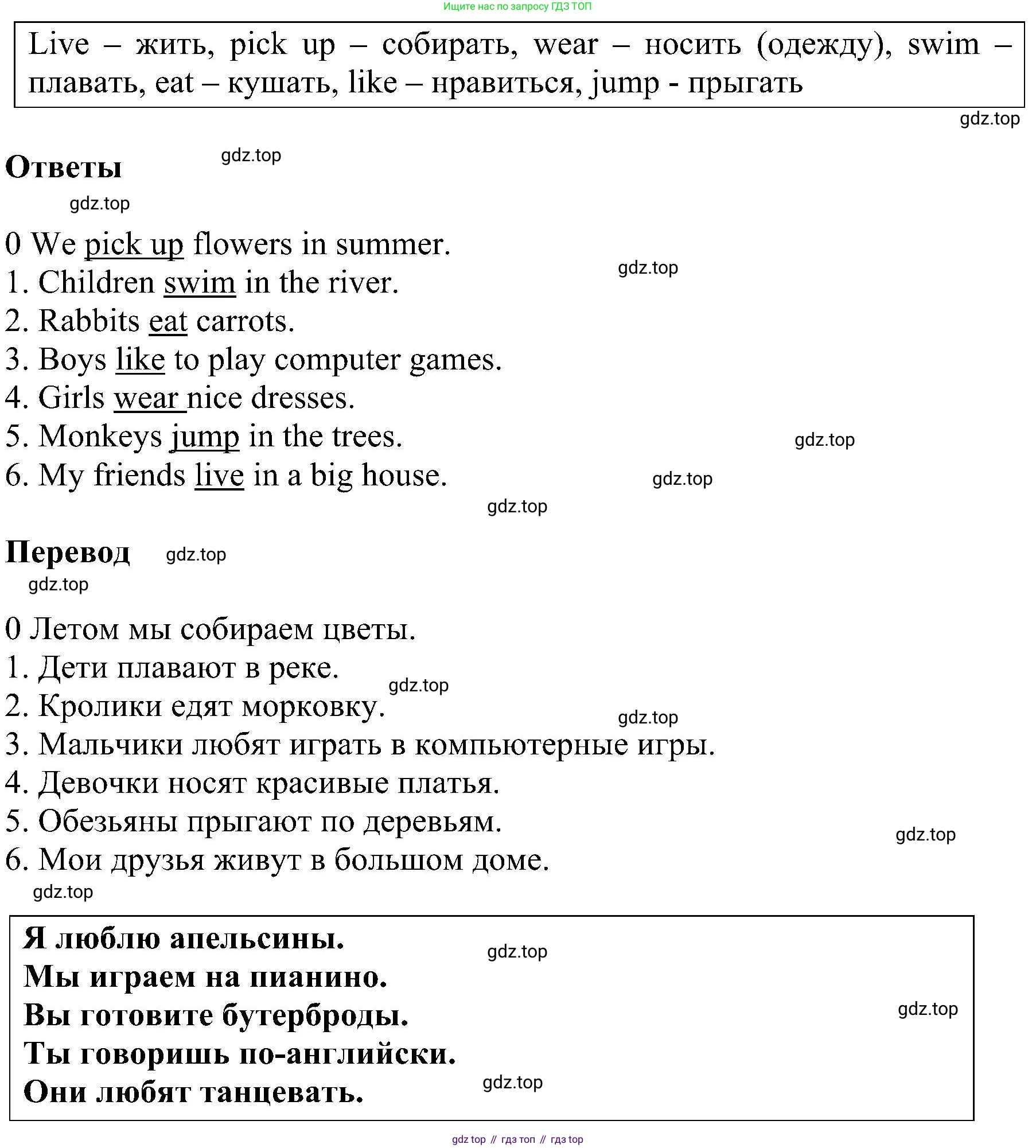 ГДЗ Английский язык (english), 3 класс сборник грамматических упражнений, автор: Рязанцева Светлана Борисовна, издательство Просвещение, Москва, 2024, белого цвета, страница 62, номер 1, Решение (продолжение 2)