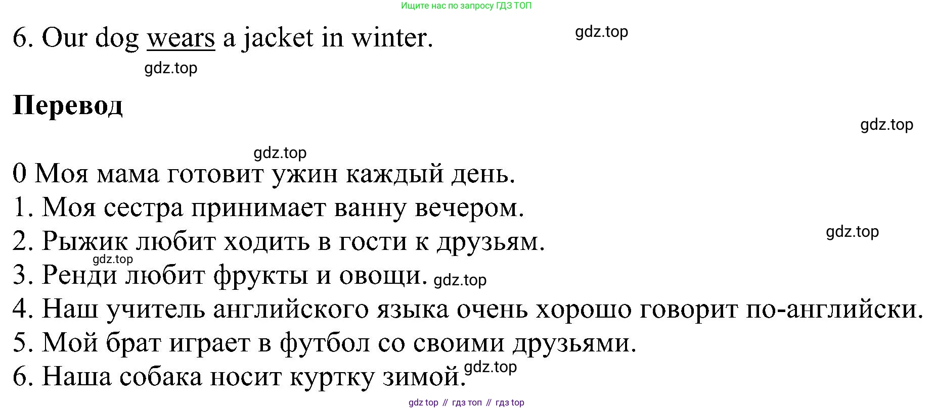 ГДЗ Английский язык (english), 3 класс сборник грамматических упражнений, автор: Рязанцева Светлана Борисовна, издательство Просвещение, Москва, 2024, белого цвета, страница 66, номер 10, Решение (продолжение 2)