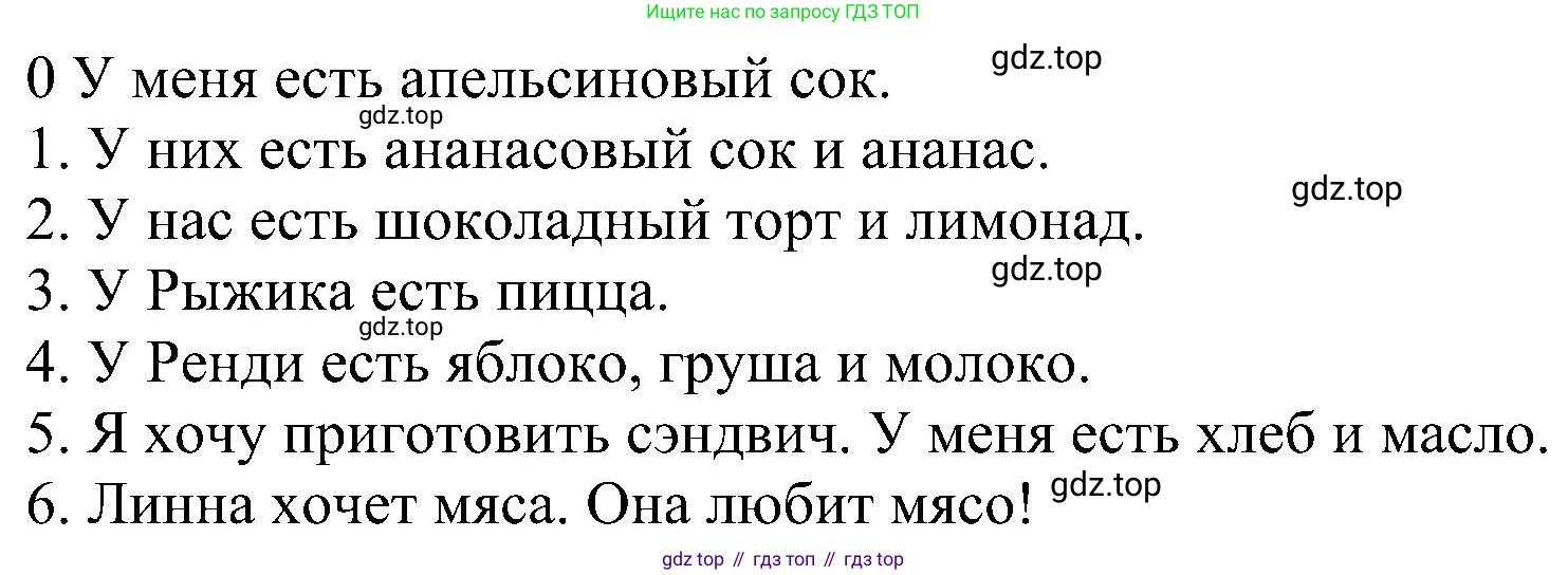 ГДЗ Английский язык (english), 3 класс сборник грамматических упражнений, автор: Рязанцева Светлана Борисовна, издательство Просвещение, Москва, 2024, белого цвета, страница 68, номер 13, Решение (продолжение 2)