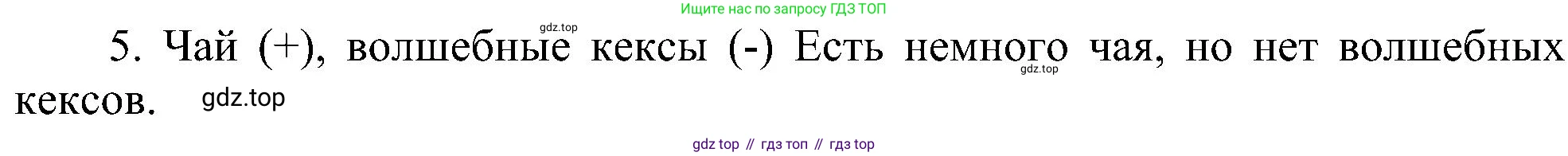 ГДЗ Английский язык (english), 3 класс сборник грамматических упражнений, автор: Рязанцева Светлана Борисовна, издательство Просвещение, Москва, 2024, белого цвета, страница 70, номер 16, Решение (продолжение 2)