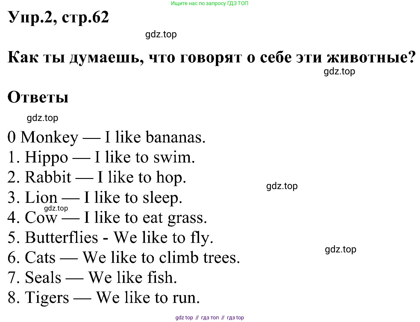 ГДЗ Английский язык (english), 3 класс сборник грамматических упражнений, автор: Рязанцева Светлана Борисовна, издательство Просвещение, Москва, 2024, белого цвета, страница 62, номер 2, Решение