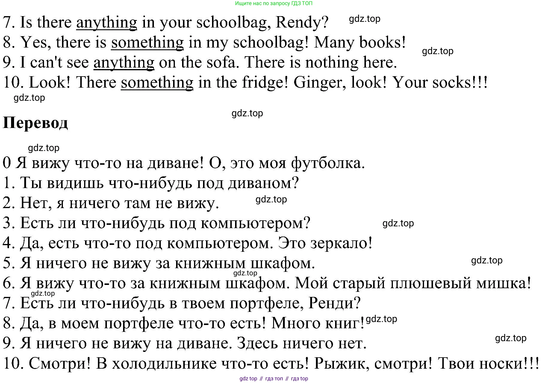 ГДЗ Английский язык (english), 3 класс сборник грамматических упражнений, автор: Рязанцева Светлана Борисовна, издательство Просвещение, Москва, 2024, белого цвета, страница 73, номер 21, Решение (продолжение 2)