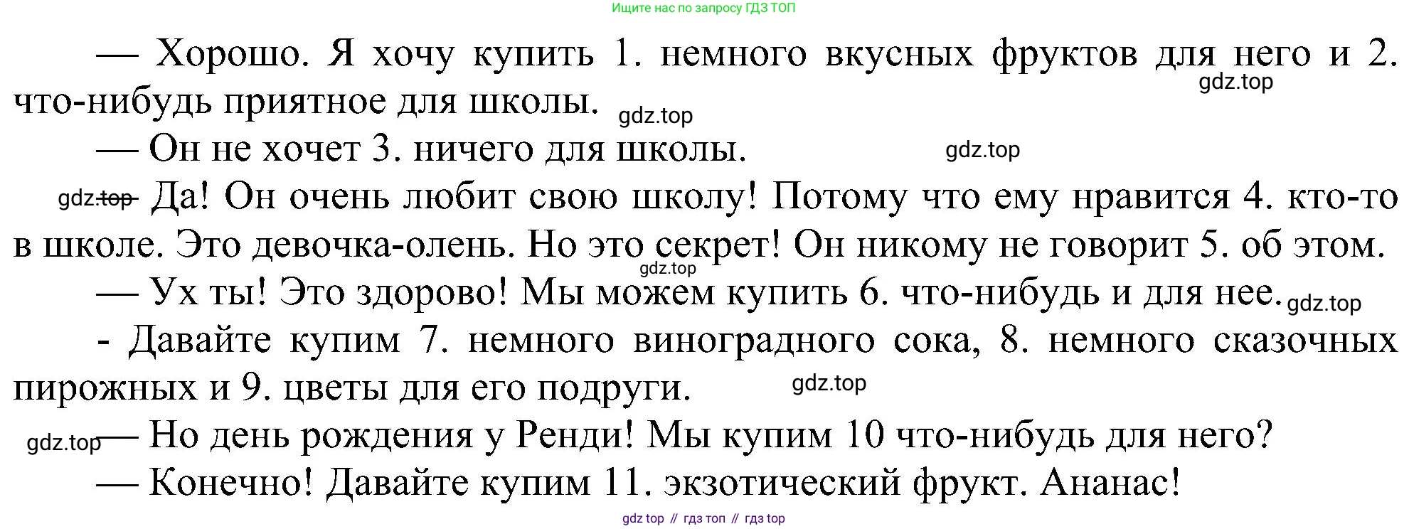 ГДЗ Английский язык (english), 3 класс сборник грамматических упражнений, автор: Рязанцева Светлана Борисовна, издательство Просвещение, Москва, 2024, белого цвета, страница 74, номер 22, Решение (продолжение 2)