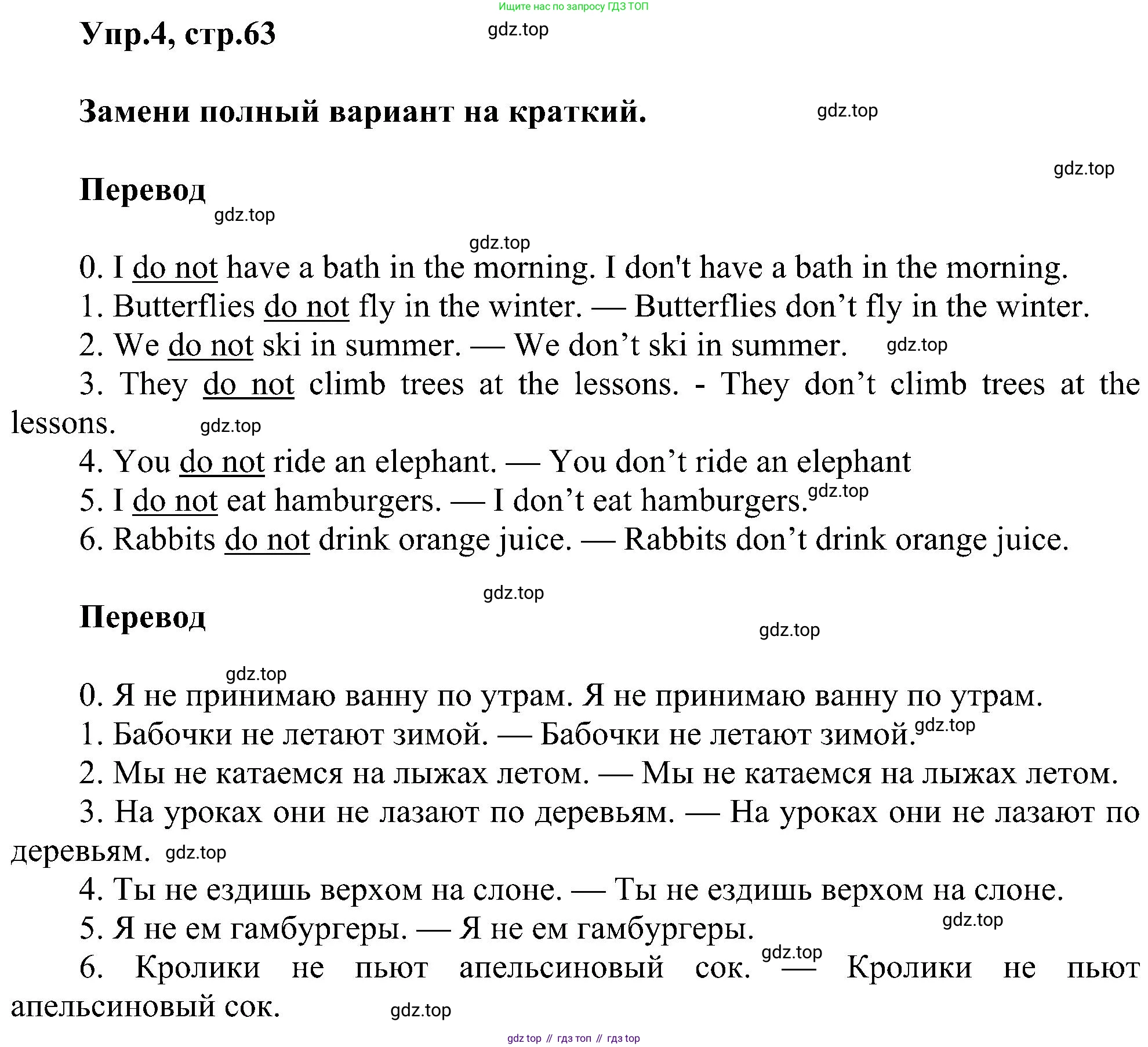 ГДЗ Английский язык (english), 3 класс сборник грамматических упражнений, автор: Рязанцева Светлана Борисовна, издательство Просвещение, Москва, 2024, белого цвета, страница 63, номер 4, Решение