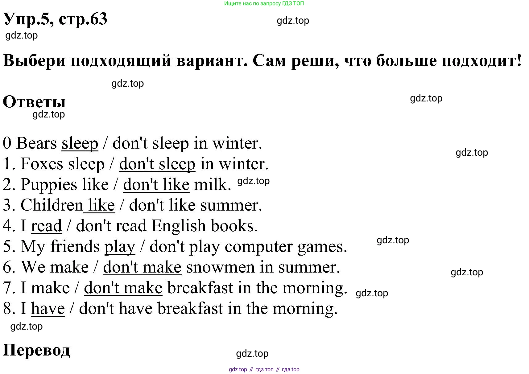 ГДЗ Английский язык (english), 3 класс сборник грамматических упражнений, автор: Рязанцева Светлана Борисовна, издательство Просвещение, Москва, 2024, белого цвета, страница 63, номер 5, Решение