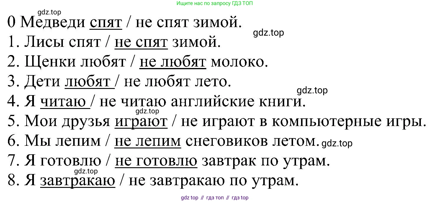 ГДЗ Английский язык (english), 3 класс сборник грамматических упражнений, автор: Рязанцева Светлана Борисовна, издательство Просвещение, Москва, 2024, белого цвета, страница 63, номер 5, Решение (продолжение 2)