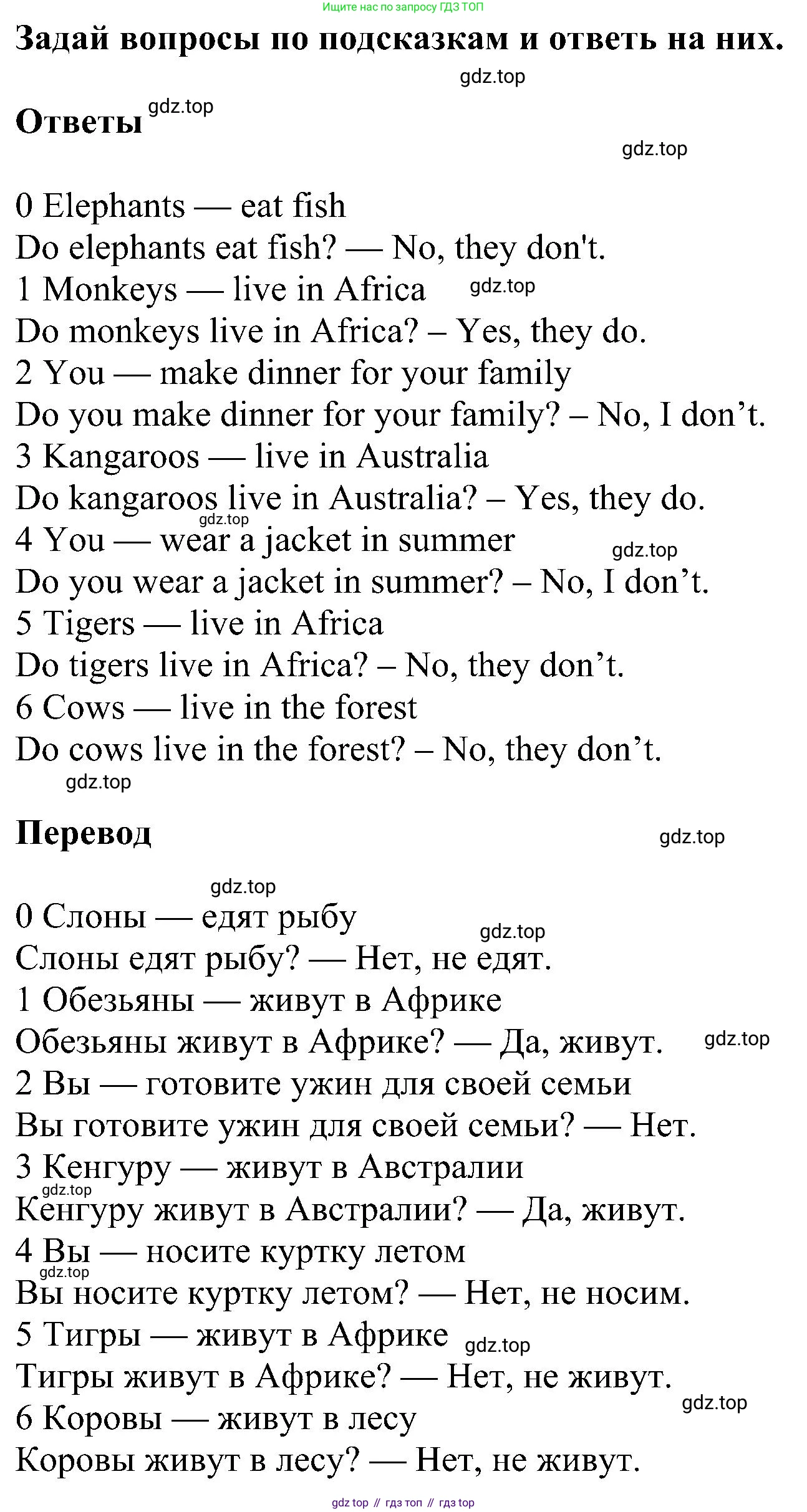 ГДЗ Английский язык (english), 3 класс сборник грамматических упражнений, автор: Рязанцева Светлана Борисовна, издательство Просвещение, Москва, 2024, белого цвета, страница 65, номер 8, Решение