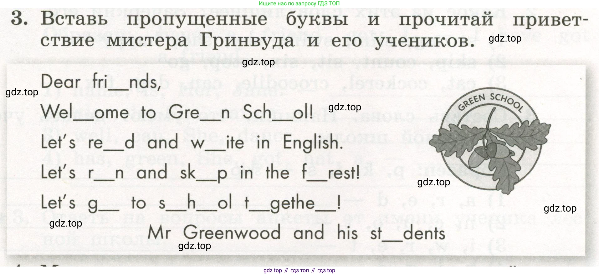 ГДЗ Английский язык (english), 3 класс рабочая тетрадь с контрольными работами (workbook + tests), авторы: Биболетова Мерем Забатовна, Денисенко Ольга Анатольевна, Трубанева Наталия Николаевна, издательство Просвещение, Москва, 2023, зелёного цвета, страница 3, номер 3, Условие 2023г.