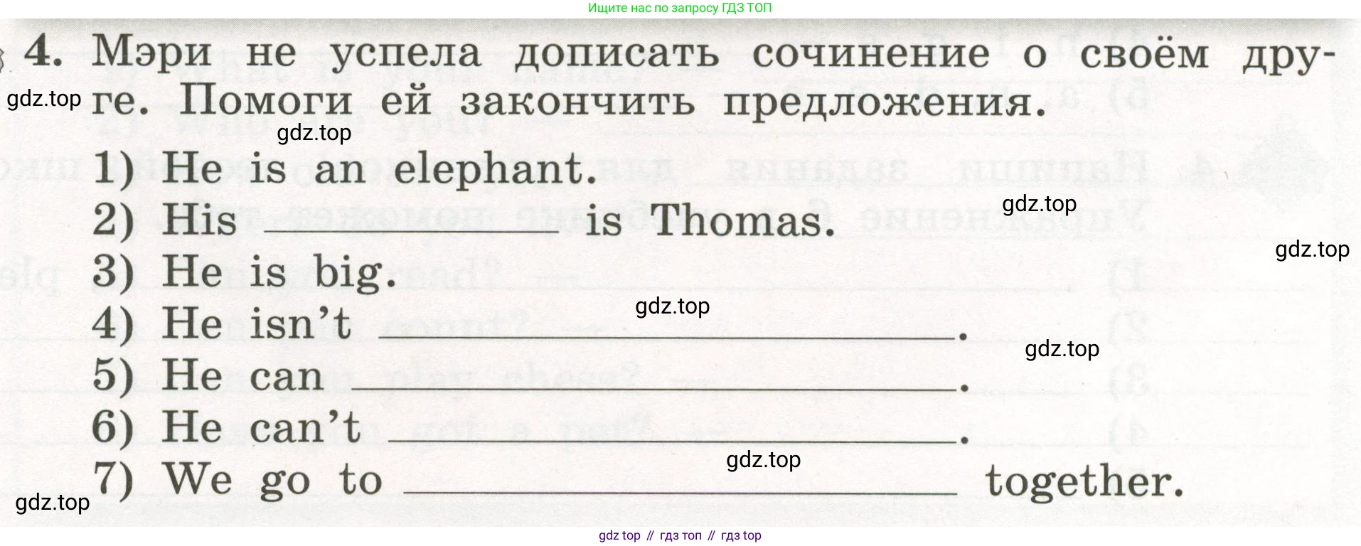 ГДЗ Английский язык (english), 3 класс рабочая тетрадь с контрольными работами (workbook + tests), авторы: Биболетова Мерем Забатовна, Денисенко Ольга Анатольевна, Трубанева Наталия Николаевна, издательство Просвещение, Москва, 2023, зелёного цвета, страница 3, номер 4, Условие 2023г.
