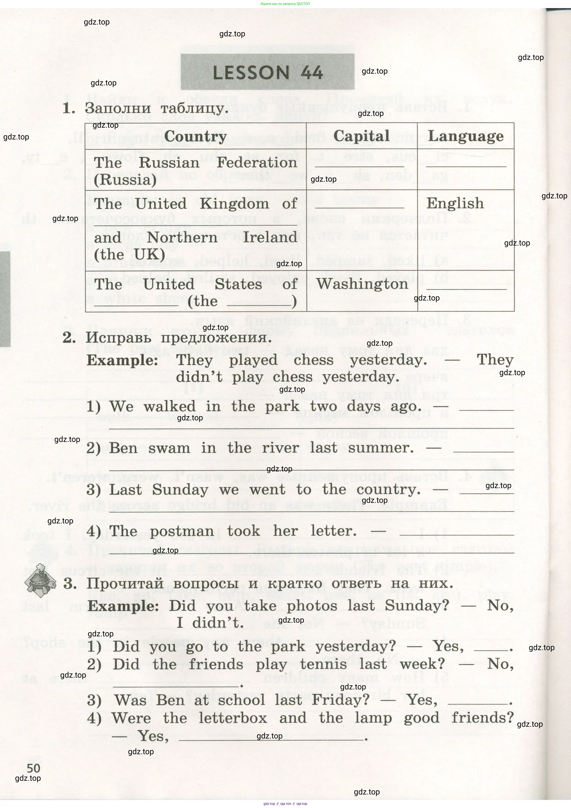 Английский язык (english), 3 класс рабочая тетрадь с контрольными работами (workbook + tests), авторы: Биболетова Мерем Забатовна, Денисенко Ольга Анатольевна, Трубанева Наталия Николаевна, издательство Просвещение, Москва, 2023, зелёного цвета, страница 50