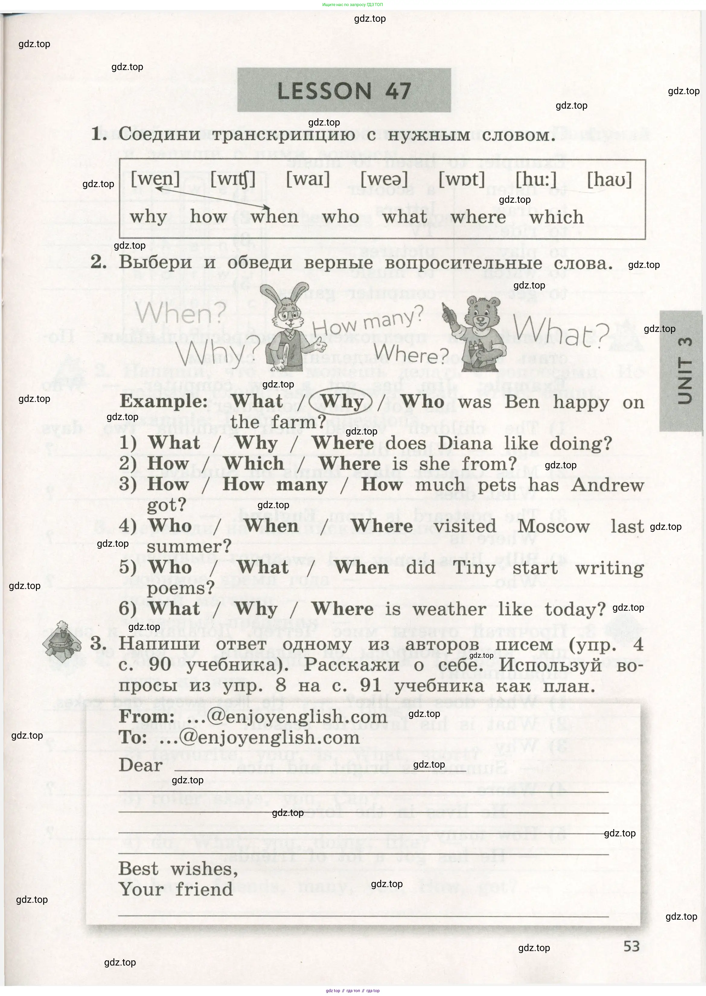 Английский язык (english), 3 класс рабочая тетрадь с контрольными работами (workbook + tests), авторы: Биболетова Мерем Забатовна, Денисенко Ольга Анатольевна, Трубанева Наталия Николаевна, издательство Просвещение, Москва, 2023, зелёного цвета, страница 53