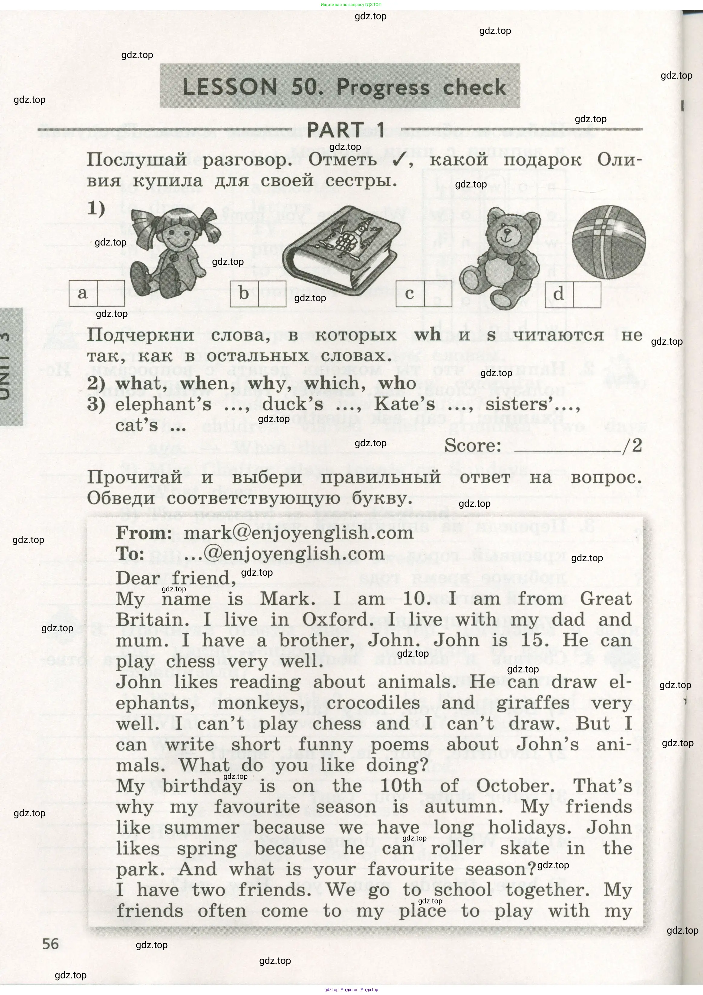 Английский язык (english), 3 класс рабочая тетрадь с контрольными работами (workbook + tests), авторы: Биболетова Мерем Забатовна, Денисенко Ольга Анатольевна, Трубанева Наталия Николаевна, издательство Просвещение, Москва, 2023, зелёного цвета, страница 56