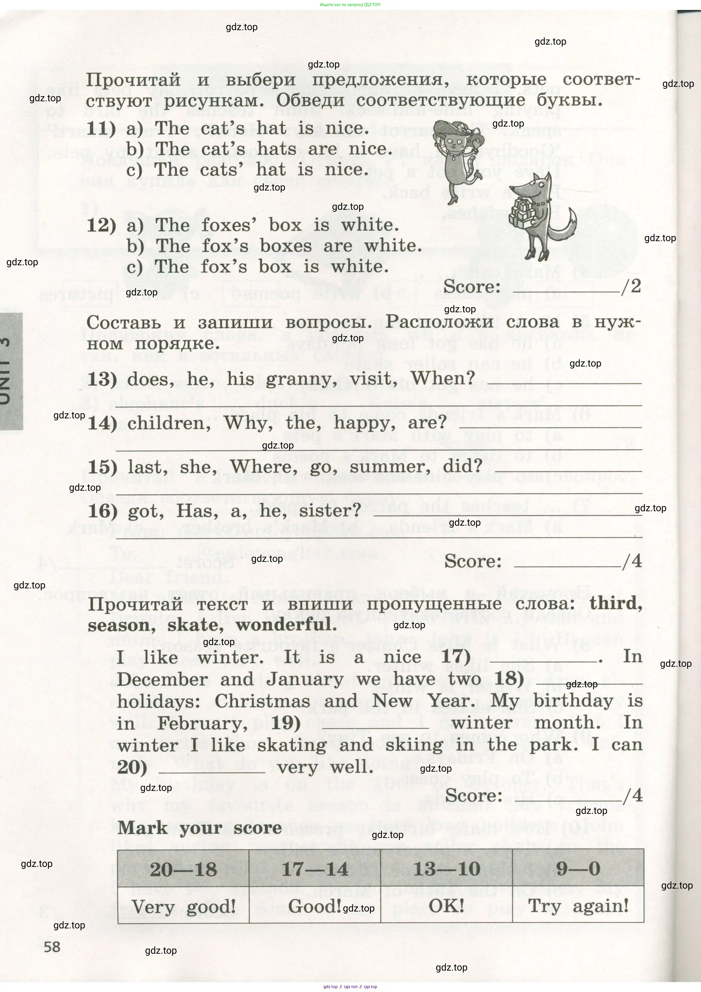Английский язык (english), 3 класс рабочая тетрадь с контрольными работами (workbook + tests), авторы: Биболетова Мерем Забатовна, Денисенко Ольга Анатольевна, Трубанева Наталия Николаевна, издательство Просвещение, Москва, 2023, зелёного цвета, страница 58