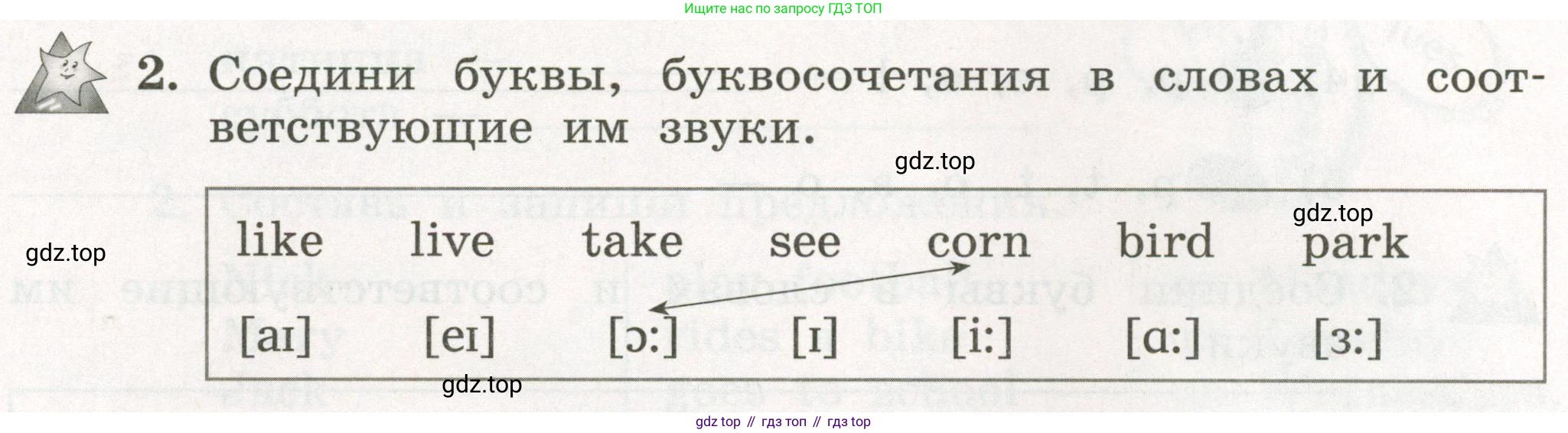 ГДЗ Английский язык (english), 3 класс рабочая тетрадь с контрольными работами (workbook + tests), авторы: Биболетова Мерем Забатовна, Денисенко Ольга Анатольевна, Трубанева Наталия Николаевна, издательство Просвещение, Москва, 2023, зелёного цвета, страница 13, номер 2, Условие 2023г.