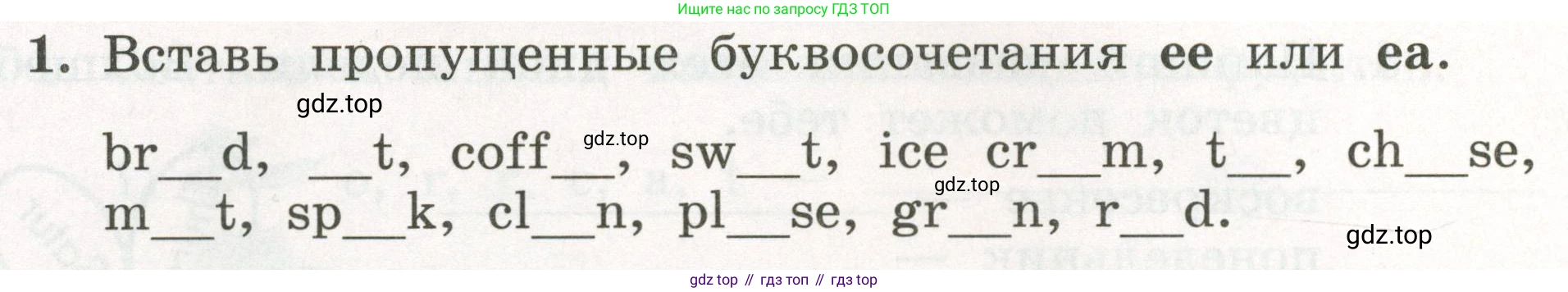 ГДЗ Английский язык (english), 3 класс рабочая тетрадь с контрольными работами (workbook + tests), авторы: Биболетова Мерем Забатовна, Денисенко Ольга Анатольевна, Трубанева Наталия Николаевна, издательство Просвещение, Москва, 2023, зелёного цвета, страница 16, номер 1, Условие 2023г.