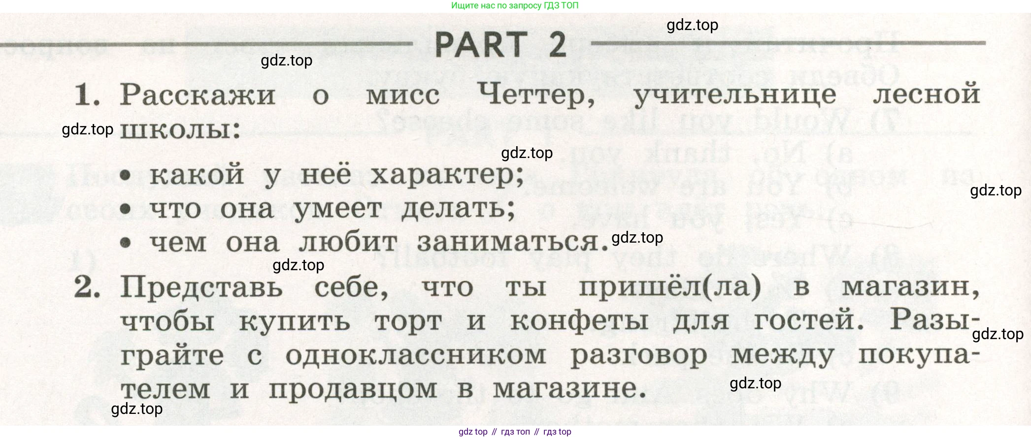 ГДЗ Английский язык (english), 3 класс рабочая тетрадь с контрольными работами (workbook + tests), авторы: Биболетова Мерем Забатовна, Денисенко Ольга Анатольевна, Трубанева Наталия Николаевна, издательство Просвещение, Москва, 2023, зелёного цвета, страница 20, номер 2, Условие 2023г.