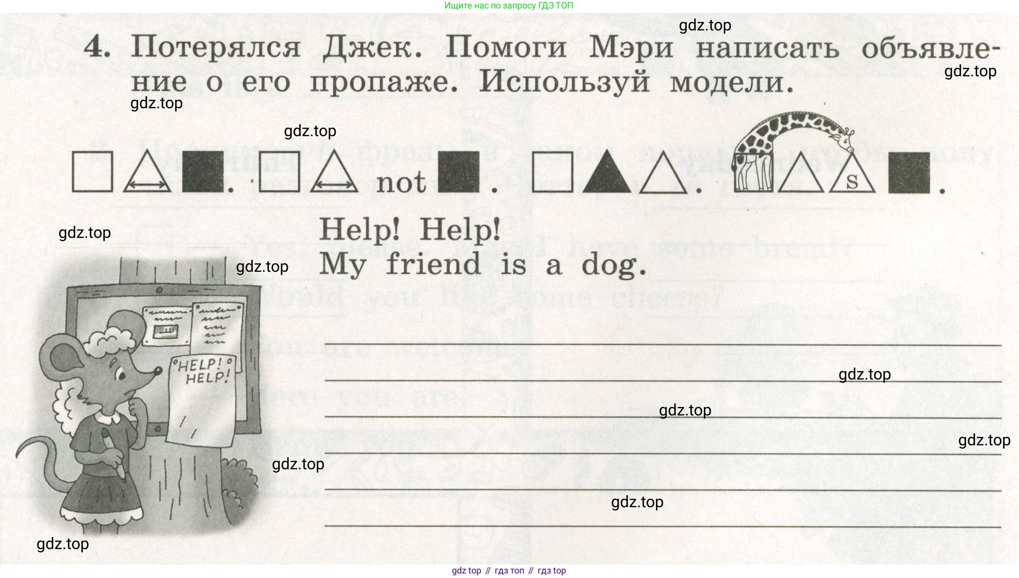 ГДЗ Английский язык (english), 3 класс рабочая тетрадь с контрольными работами (workbook + tests), авторы: Биболетова Мерем Забатовна, Денисенко Ольга Анатольевна, Трубанева Наталия Николаевна, издательство Просвещение, Москва, 2023, зелёного цвета, страница 21, номер 4, Условие 2023г.