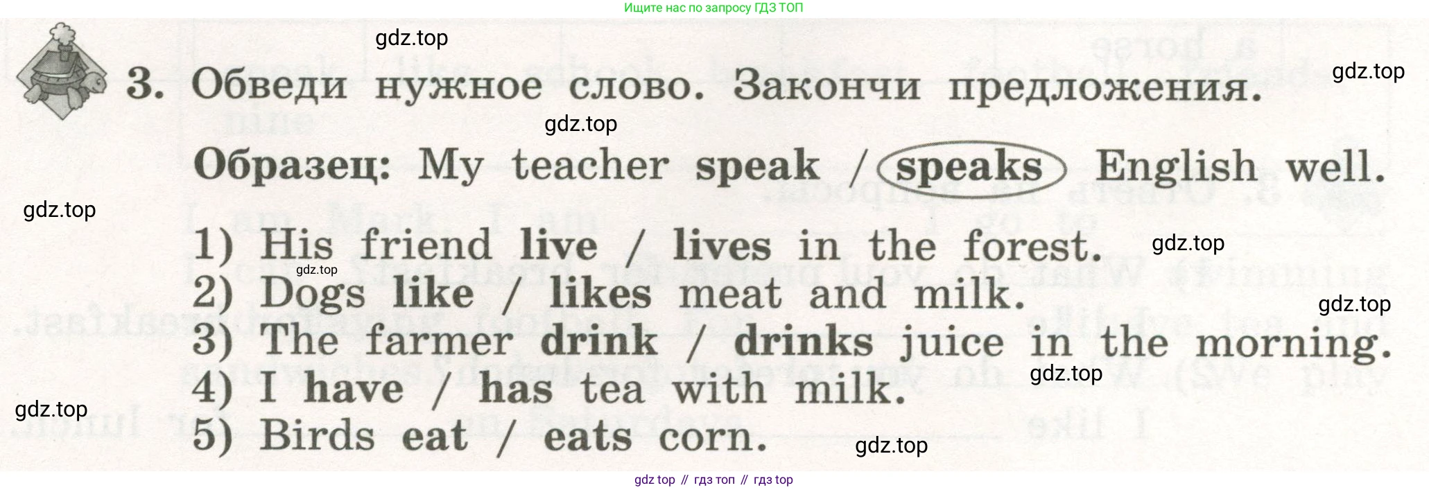 ГДЗ Английский язык (english), 3 класс рабочая тетрадь с контрольными работами (workbook + tests), авторы: Биболетова Мерем Забатовна, Денисенко Ольга Анатольевна, Трубанева Наталия Николаевна, издательство Просвещение, Москва, 2023, зелёного цвета, страница 23, номер 3, Условие 2023г.