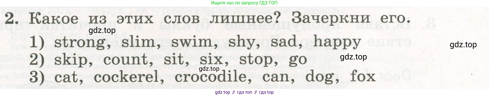 ГДЗ Английский язык (english), 3 класс рабочая тетрадь с контрольными работами (workbook + tests), авторы: Биболетова Мерем Забатовна, Денисенко Ольга Анатольевна, Трубанева Наталия Николаевна, издательство Просвещение, Москва, 2023, зелёного цвета, страница 4, номер 2, Условие 2023г.