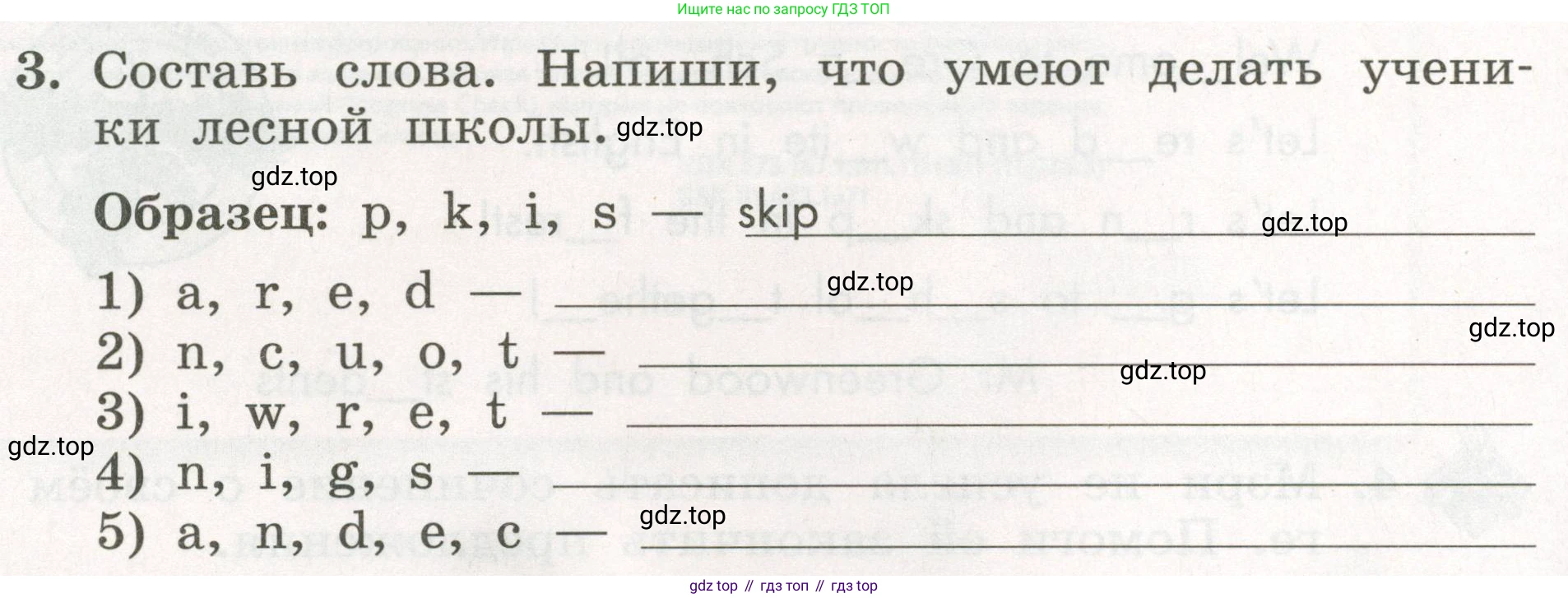 ГДЗ Английский язык (english), 3 класс рабочая тетрадь с контрольными работами (workbook + tests), авторы: Биболетова Мерем Забатовна, Денисенко Ольга Анатольевна, Трубанева Наталия Николаевна, издательство Просвещение, Москва, 2023, зелёного цвета, страница 4, номер 3, Условие 2023г.