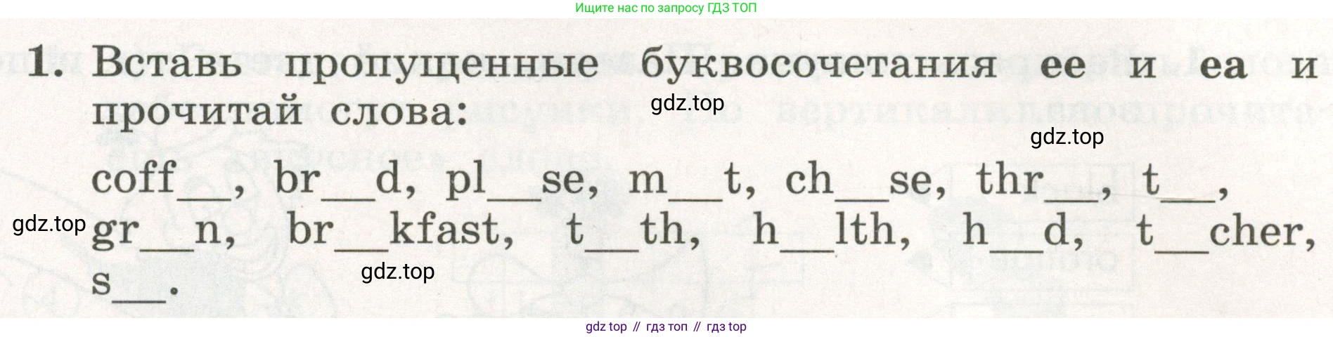 ГДЗ Английский язык (english), 3 класс рабочая тетрадь с контрольными работами (workbook + tests), авторы: Биболетова Мерем Забатовна, Денисенко Ольга Анатольевна, Трубанева Наталия Николаевна, издательство Просвещение, Москва, 2023, зелёного цвета, страница 25, номер 1, Условие 2023г.