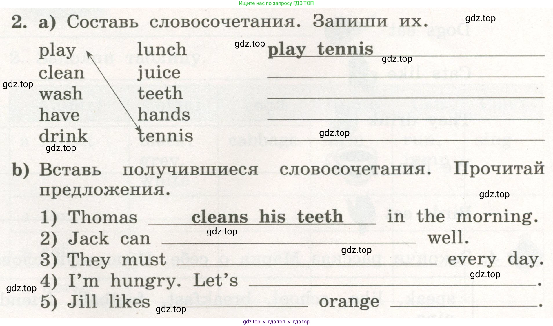 ГДЗ Английский язык (english), 3 класс рабочая тетрадь с контрольными работами (workbook + tests), авторы: Биболетова Мерем Забатовна, Денисенко Ольга Анатольевна, Трубанева Наталия Николаевна, издательство Просвещение, Москва, 2023, зелёного цвета, страница 26, номер 2, Условие 2023г.