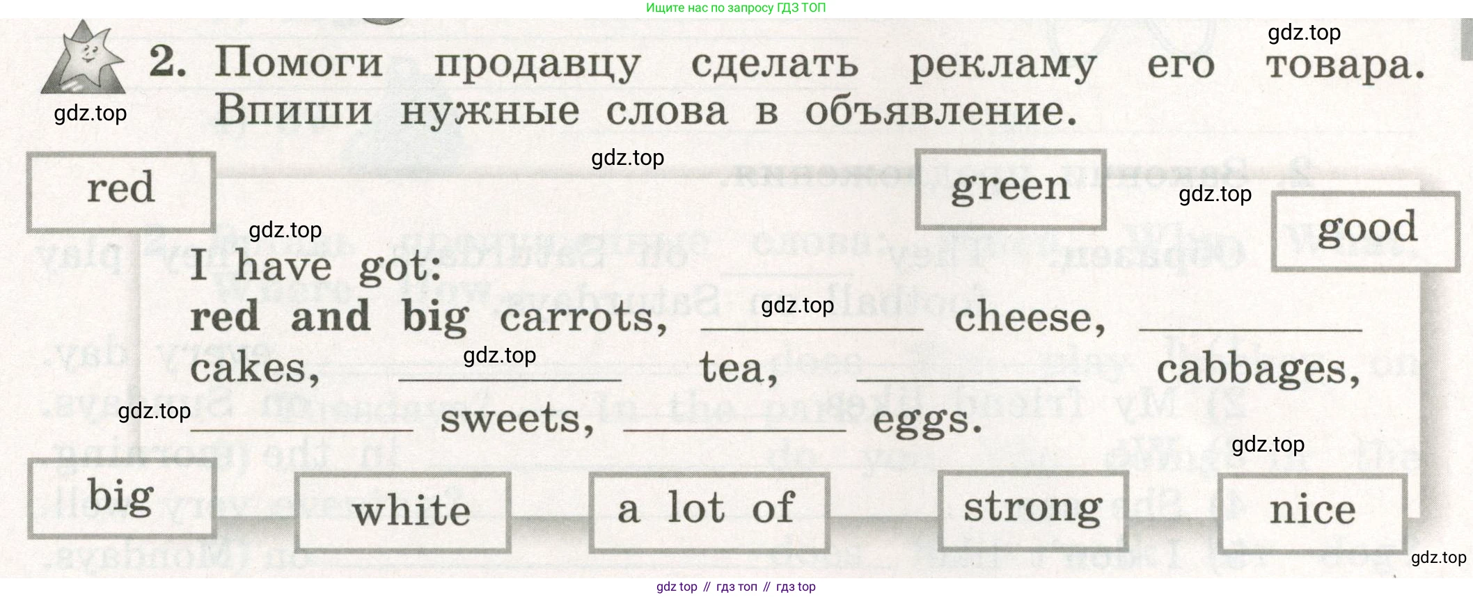ГДЗ Английский язык (english), 3 класс рабочая тетрадь с контрольными работами (workbook + tests), авторы: Биболетова Мерем Забатовна, Денисенко Ольга Анатольевна, Трубанева Наталия Николаевна, издательство Просвещение, Москва, 2023, зелёного цвета, страница 29, номер 2, Условие 2023г.