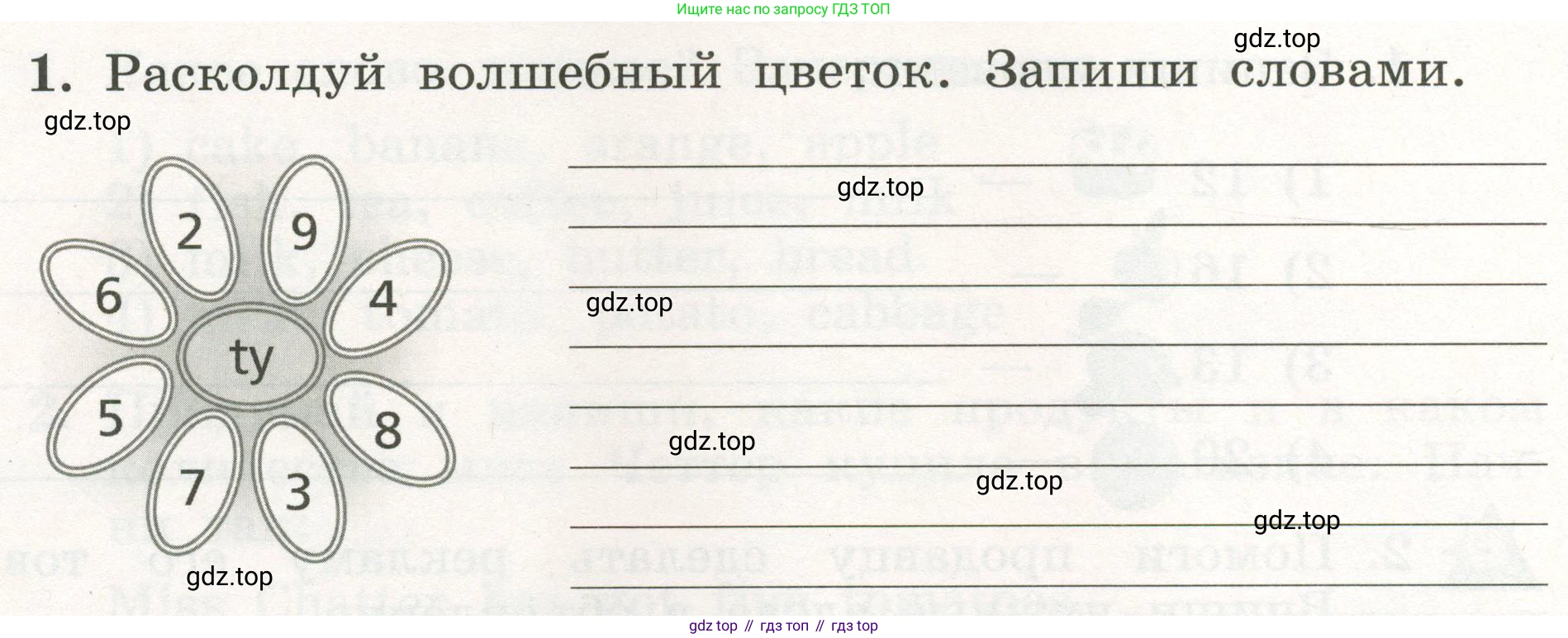 ГДЗ Английский язык (english), 3 класс рабочая тетрадь с контрольными работами (workbook + tests), авторы: Биболетова Мерем Забатовна, Денисенко Ольга Анатольевна, Трубанева Наталия Николаевна, издательство Просвещение, Москва, 2023, зелёного цвета, страница 30, номер 1, Условие 2023г.
