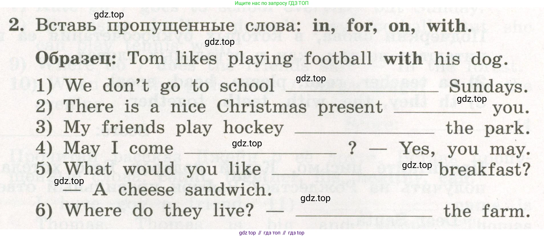 ГДЗ Английский язык (english), 3 класс рабочая тетрадь с контрольными работами (workbook + tests), авторы: Биболетова Мерем Забатовна, Денисенко Ольга Анатольевна, Трубанева Наталия Николаевна, издательство Просвещение, Москва, 2023, зелёного цвета, страница 33, номер 2, Условие 2023г.
