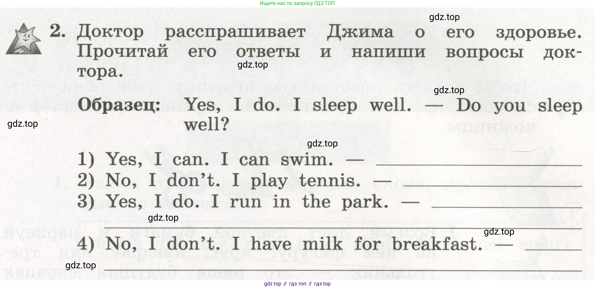 ГДЗ Английский язык (english), 3 класс рабочая тетрадь с контрольными работами (workbook + tests), авторы: Биболетова Мерем Забатовна, Денисенко Ольга Анатольевна, Трубанева Наталия Николаевна, издательство Просвещение, Москва, 2023, зелёного цвета, страница 37, номер 2, Условие 2023г.