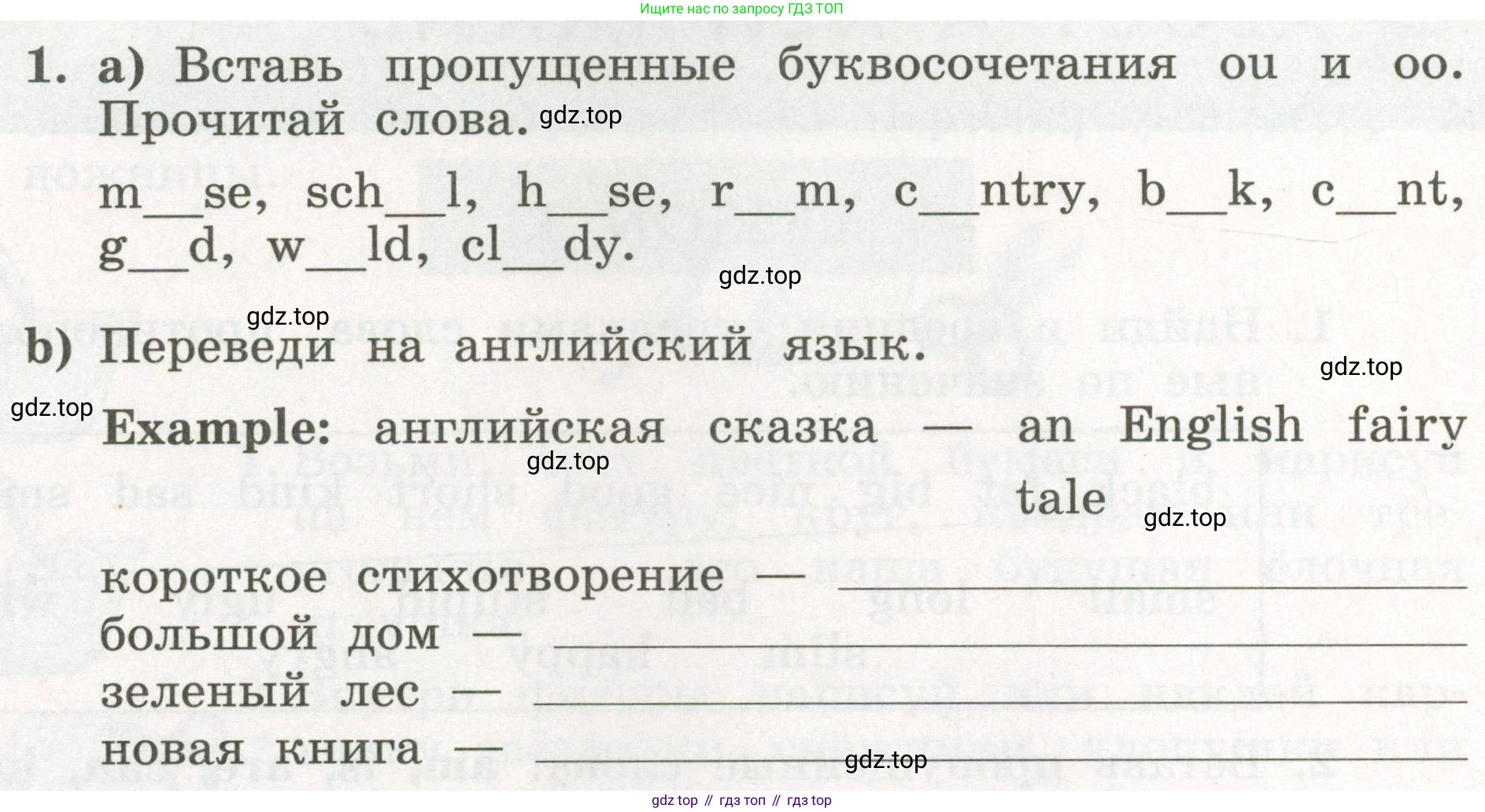 ГДЗ Английский язык (english), 3 класс рабочая тетрадь с контрольными работами (workbook + tests), авторы: Биболетова Мерем Забатовна, Денисенко Ольга Анатольевна, Трубанева Наталия Николаевна, издательство Просвещение, Москва, 2023, зелёного цвета, страница 40, номер 1, Условие 2023г.