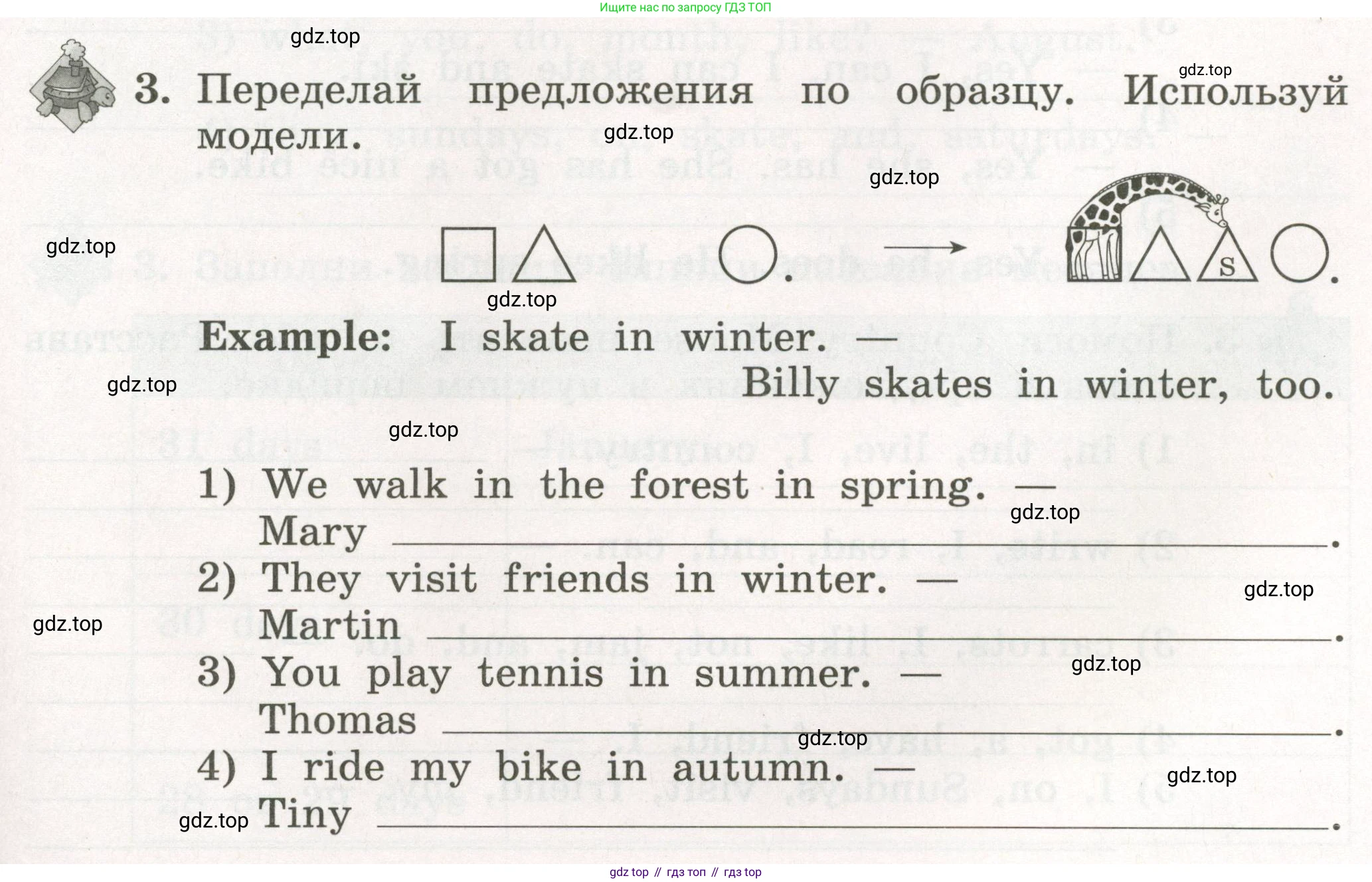 ГДЗ Английский язык (english), 3 класс рабочая тетрадь с контрольными работами (workbook + tests), авторы: Биболетова Мерем Забатовна, Денисенко Ольга Анатольевна, Трубанева Наталия Николаевна, издательство Просвещение, Москва, 2023, зелёного цвета, страница 41, номер 3, Условие 2023г.