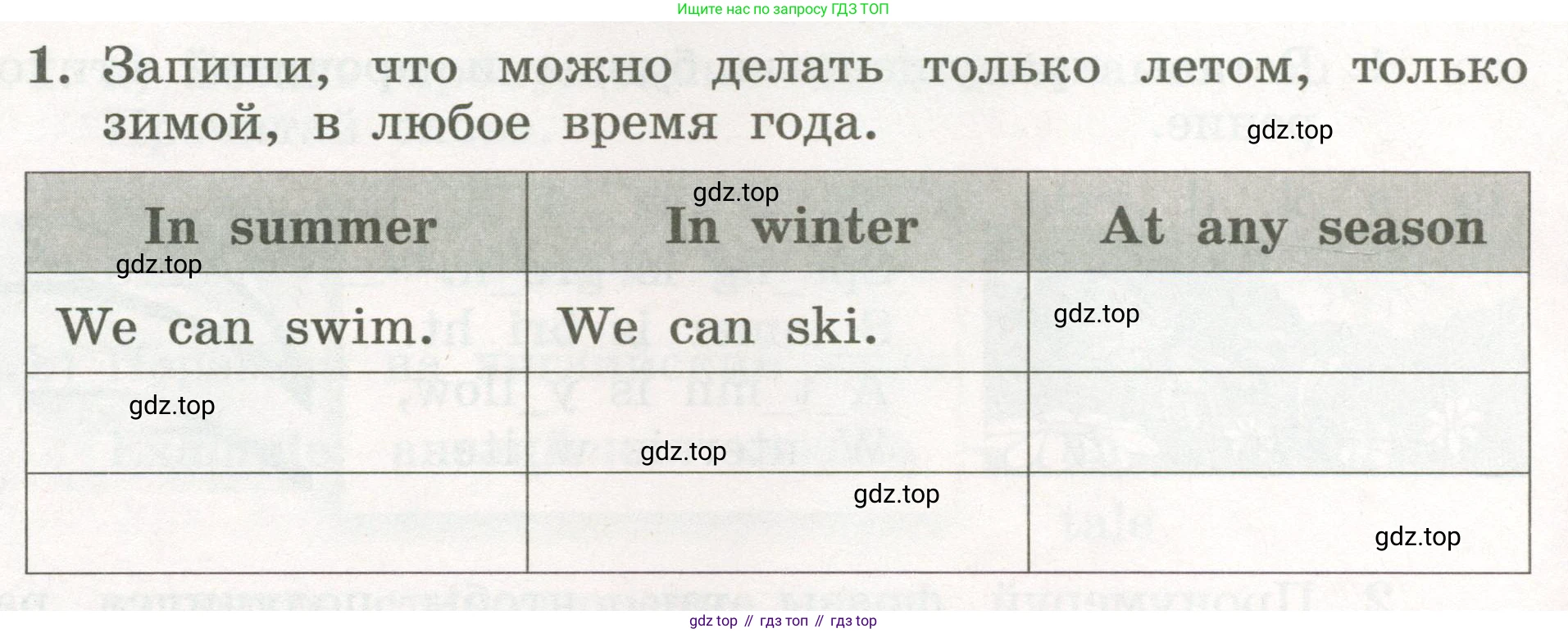 ГДЗ Английский язык (english), 3 класс рабочая тетрадь с контрольными работами (workbook + tests), авторы: Биболетова Мерем Забатовна, Денисенко Ольга Анатольевна, Трубанева Наталия Николаевна, издательство Просвещение, Москва, 2023, зелёного цвета, страница 42, номер 1, Условие 2023г.