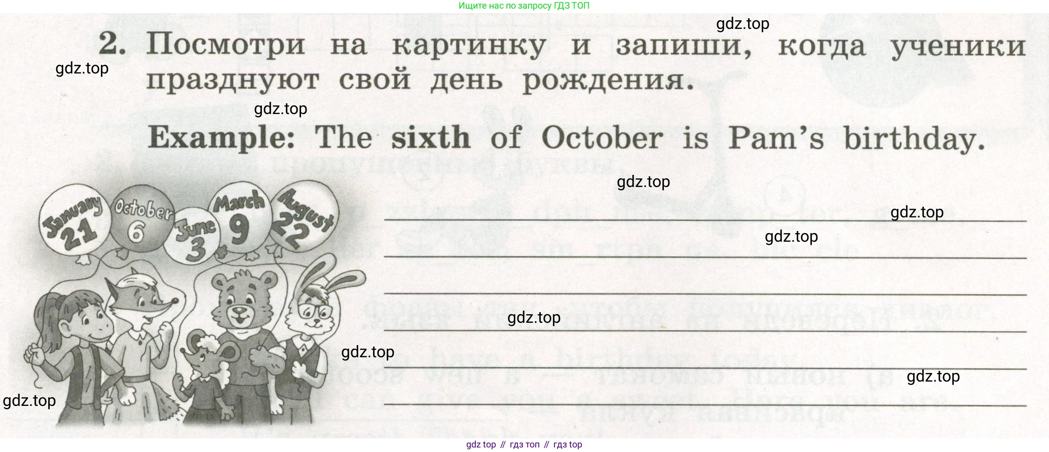 ГДЗ Английский язык (english), 3 класс рабочая тетрадь с контрольными работами (workbook + tests), авторы: Биболетова Мерем Забатовна, Денисенко Ольга Анатольевна, Трубанева Наталия Николаевна, издательство Просвещение, Москва, 2023, зелёного цвета, страница 45, номер 2, Условие 2023г.
