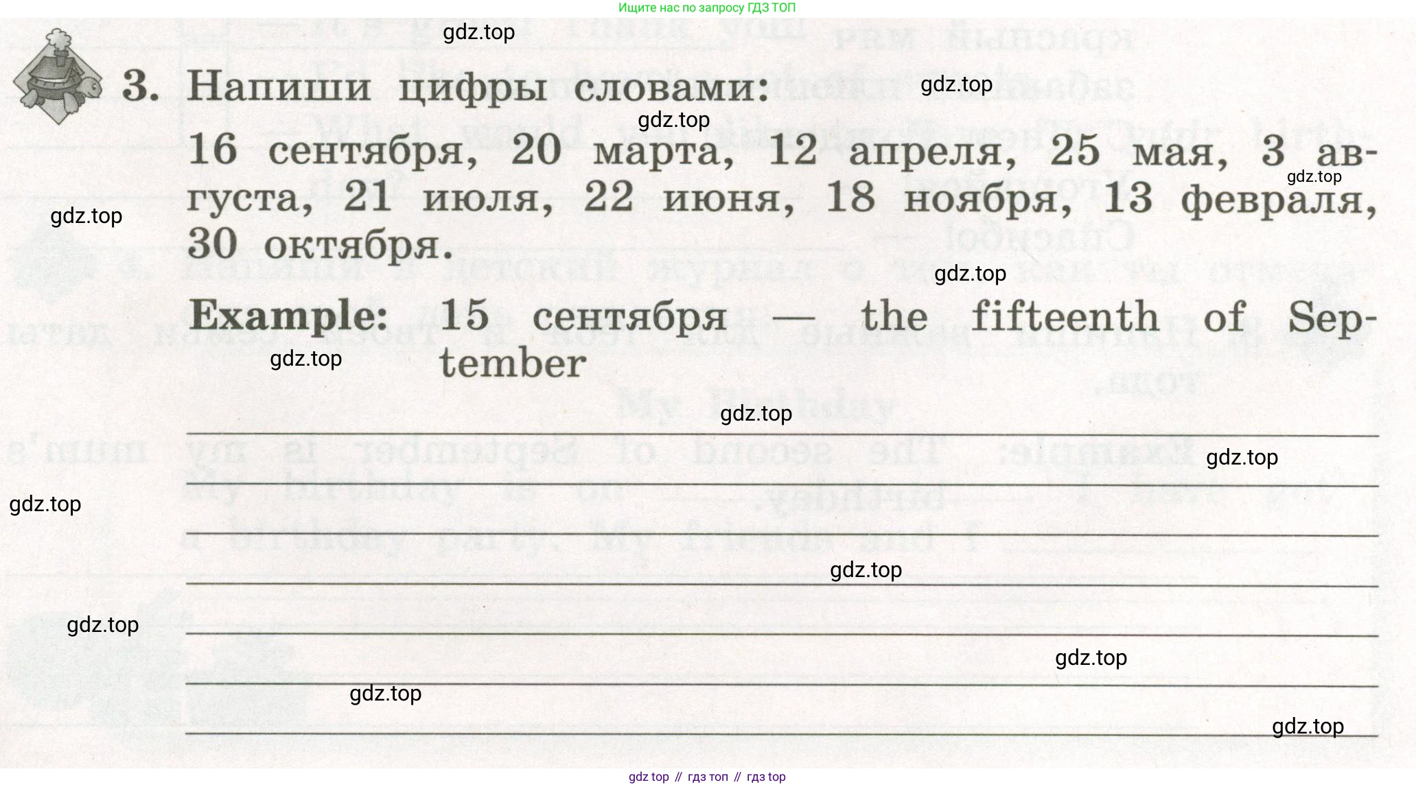 ГДЗ Английский язык (english), 3 класс рабочая тетрадь с контрольными работами (workbook + tests), авторы: Биболетова Мерем Забатовна, Денисенко Ольга Анатольевна, Трубанева Наталия Николаевна, издательство Просвещение, Москва, 2023, зелёного цвета, страница 45, номер 3, Условие 2023г.