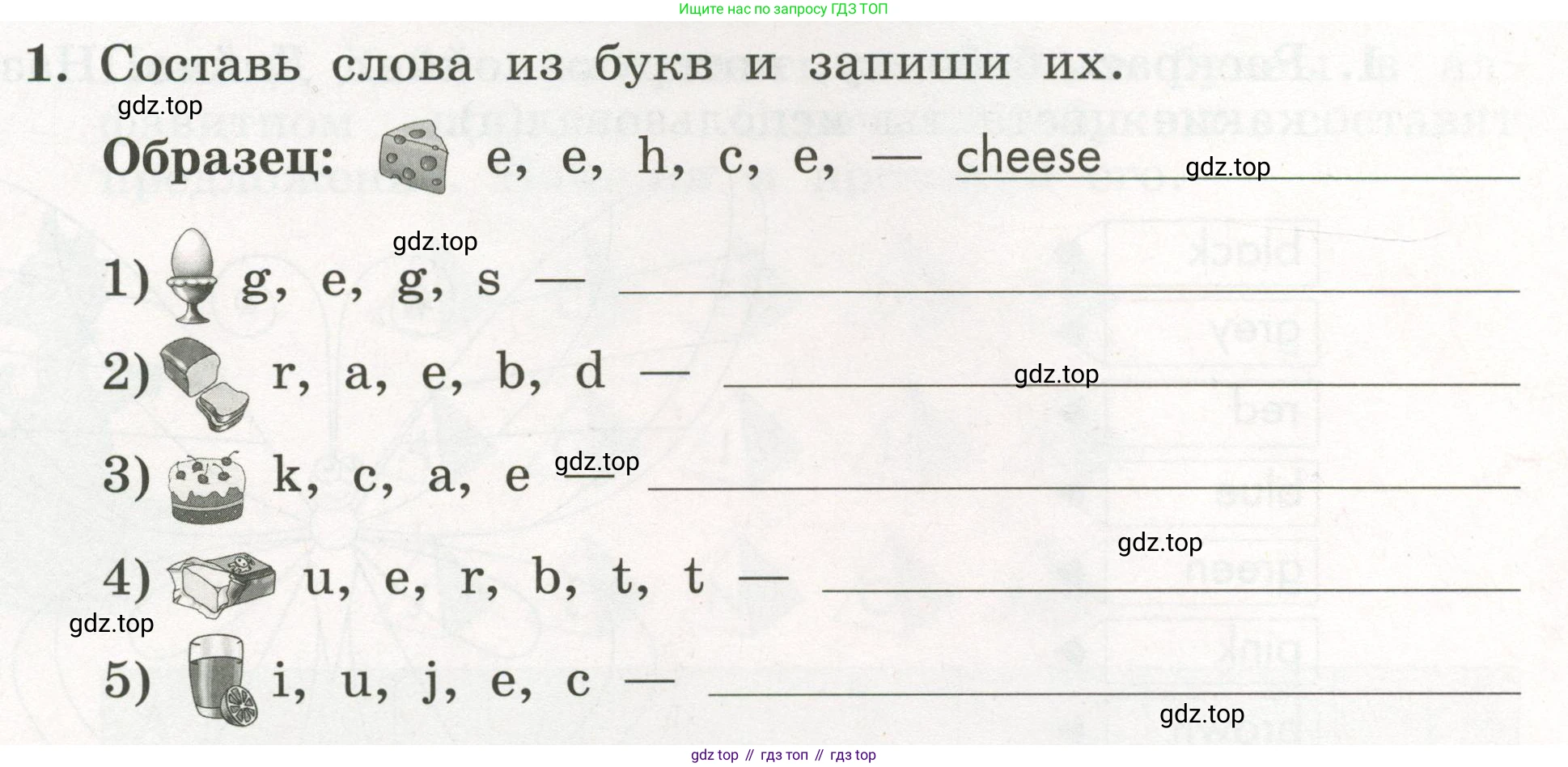 ГДЗ Английский язык (english), 3 класс рабочая тетрадь с контрольными работами (workbook + tests), авторы: Биболетова Мерем Забатовна, Денисенко Ольга Анатольевна, Трубанева Наталия Николаевна, издательство Просвещение, Москва, 2023, зелёного цвета, страница 6, номер 1, Условие 2023г.