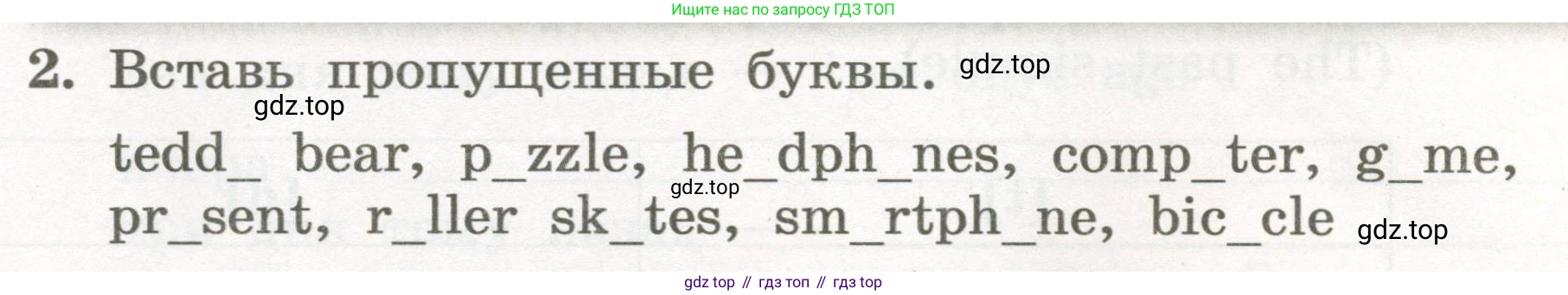 ГДЗ Английский язык (english), 3 класс рабочая тетрадь с контрольными работами (workbook + tests), авторы: Биболетова Мерем Забатовна, Денисенко Ольга Анатольевна, Трубанева Наталия Николаевна, издательство Просвещение, Москва, 2023, зелёного цвета, страница 47, номер 2, Условие 2023г.