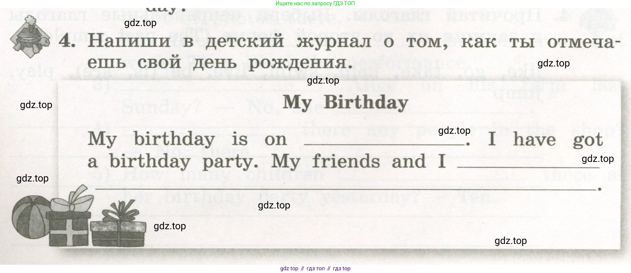 ГДЗ Английский язык (english), 3 класс рабочая тетрадь с контрольными работами (workbook + tests), авторы: Биболетова Мерем Забатовна, Денисенко Ольга Анатольевна, Трубанева Наталия Николаевна, издательство Просвещение, Москва, 2023, зелёного цвета, страница 47, номер 4, Условие 2023г.
